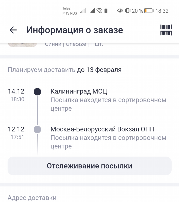 236003 почтовое отделение калининград адрес