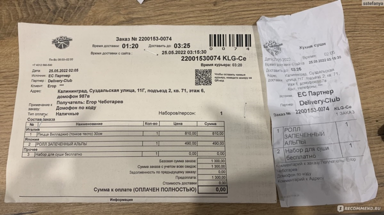 3 четверти калининград