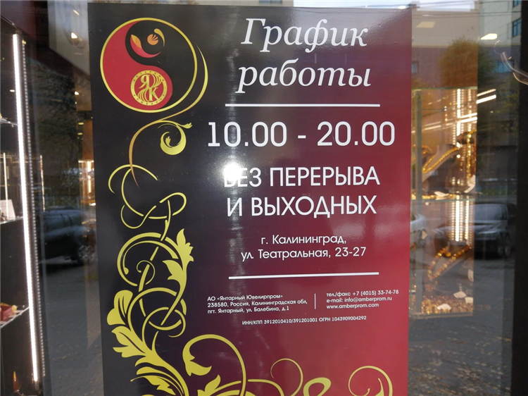 9 мастеров калининград режим работы