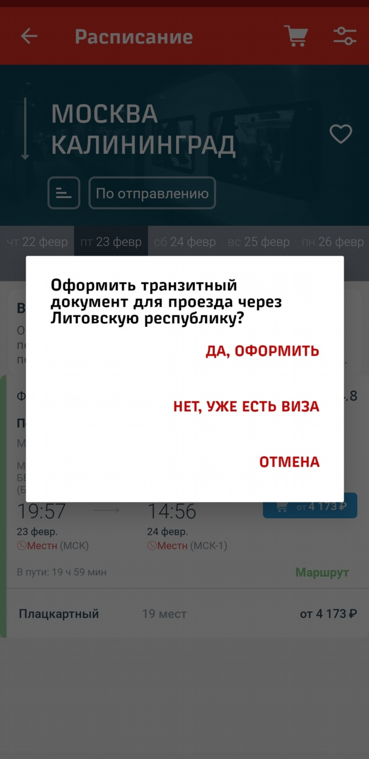 Адлер калининград авиабилеты