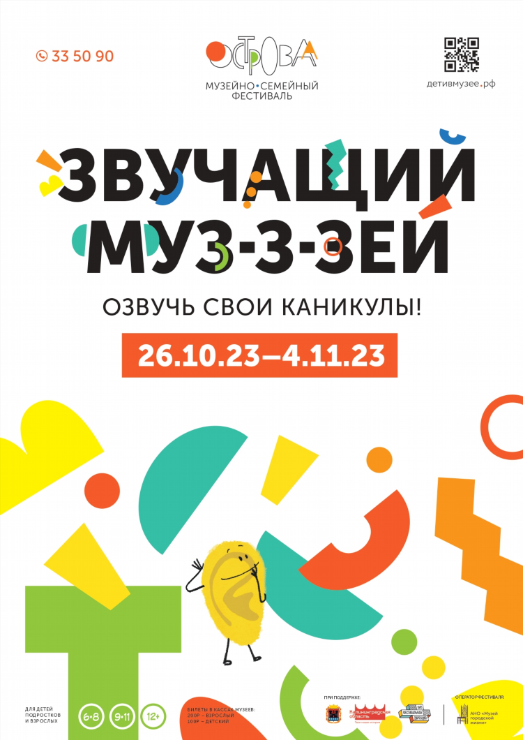 Афиша мероприятий в калининграде
