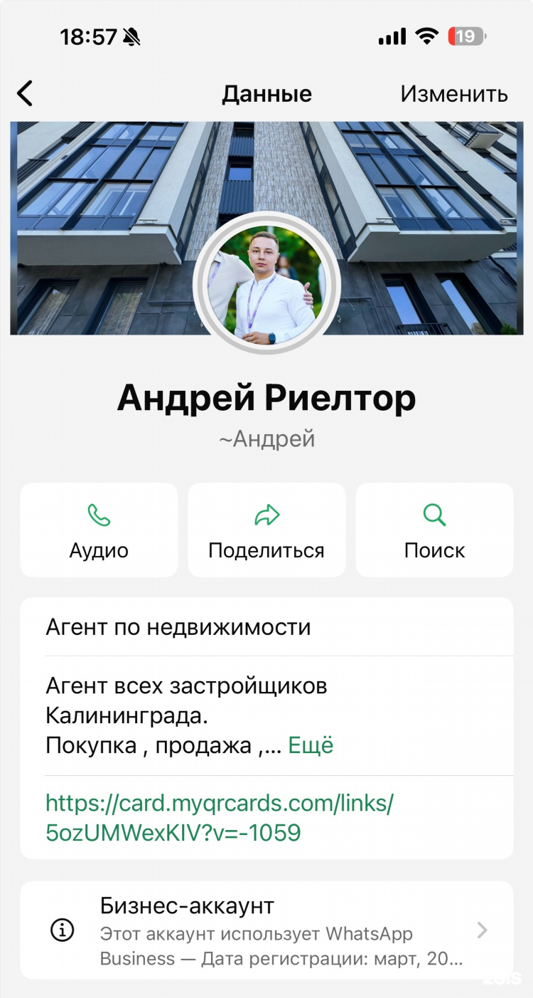 Агентство недвижимости калининград