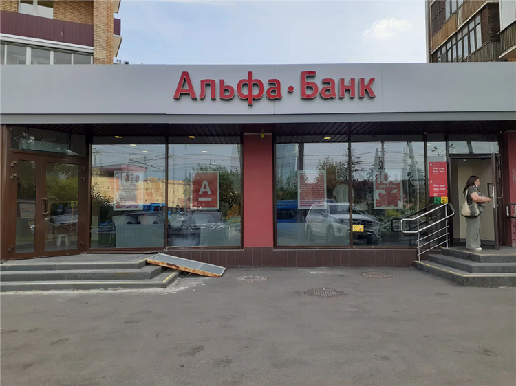Альфа банк калининград официальный сайт