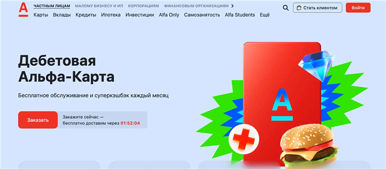 Альфа банк калининград телефон горячей линии