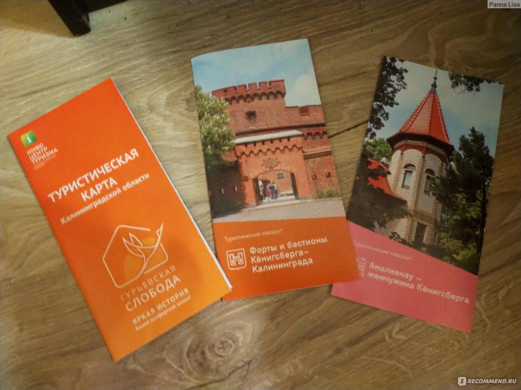 Амалиенау на карте калининграда