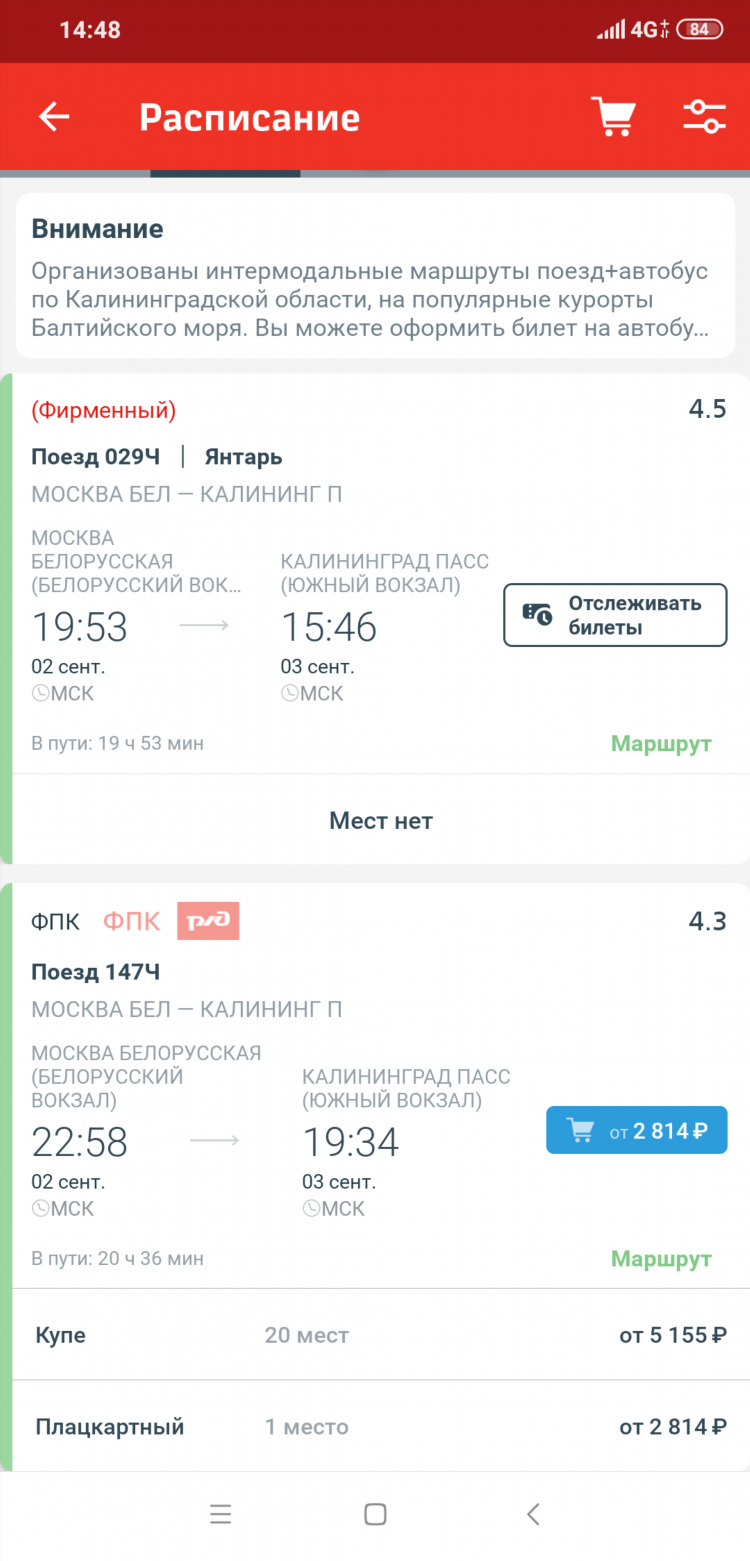 Анкета на упд жд калининград