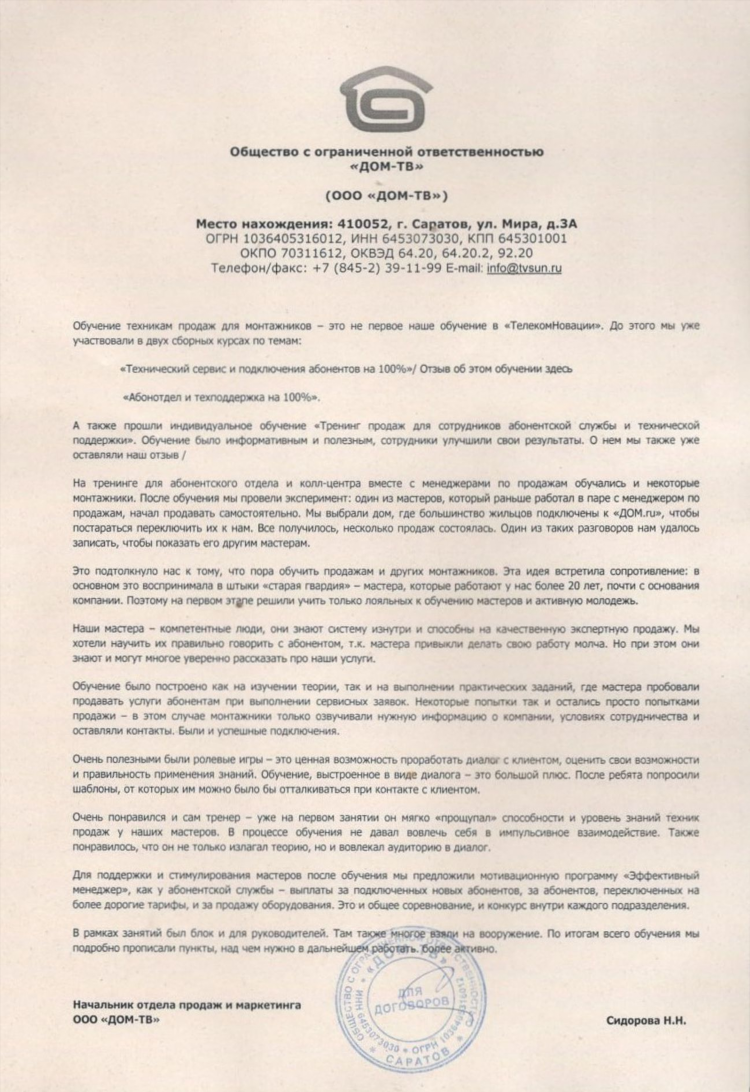 Антенная служба калининград
