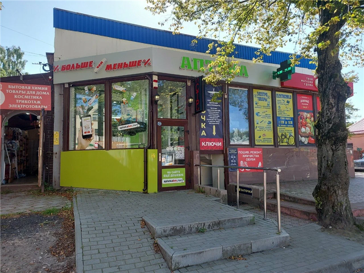 Аптека бм калининград