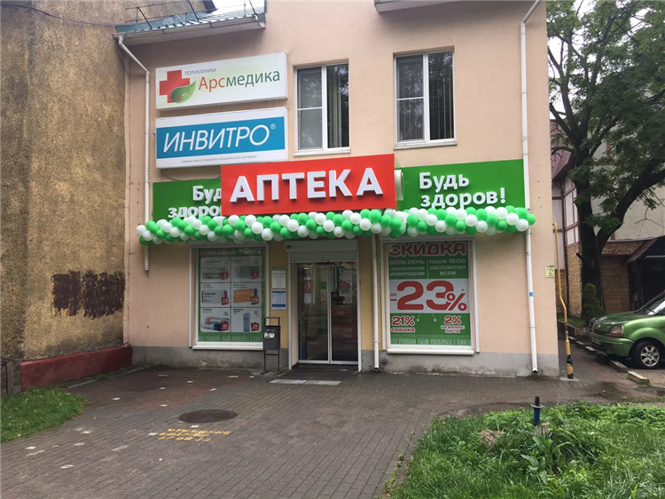 Аптека будь здоров калининград телефон