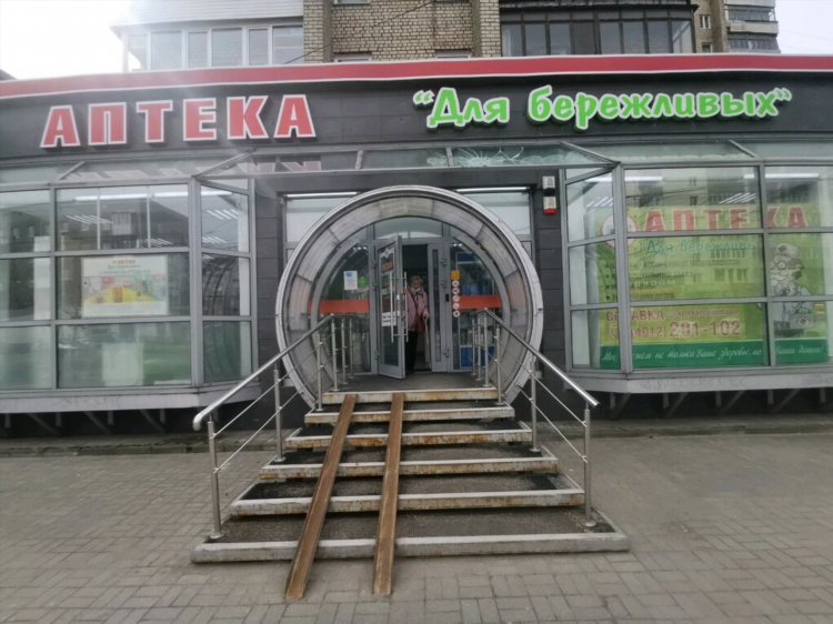 Apteka ru в калининграде