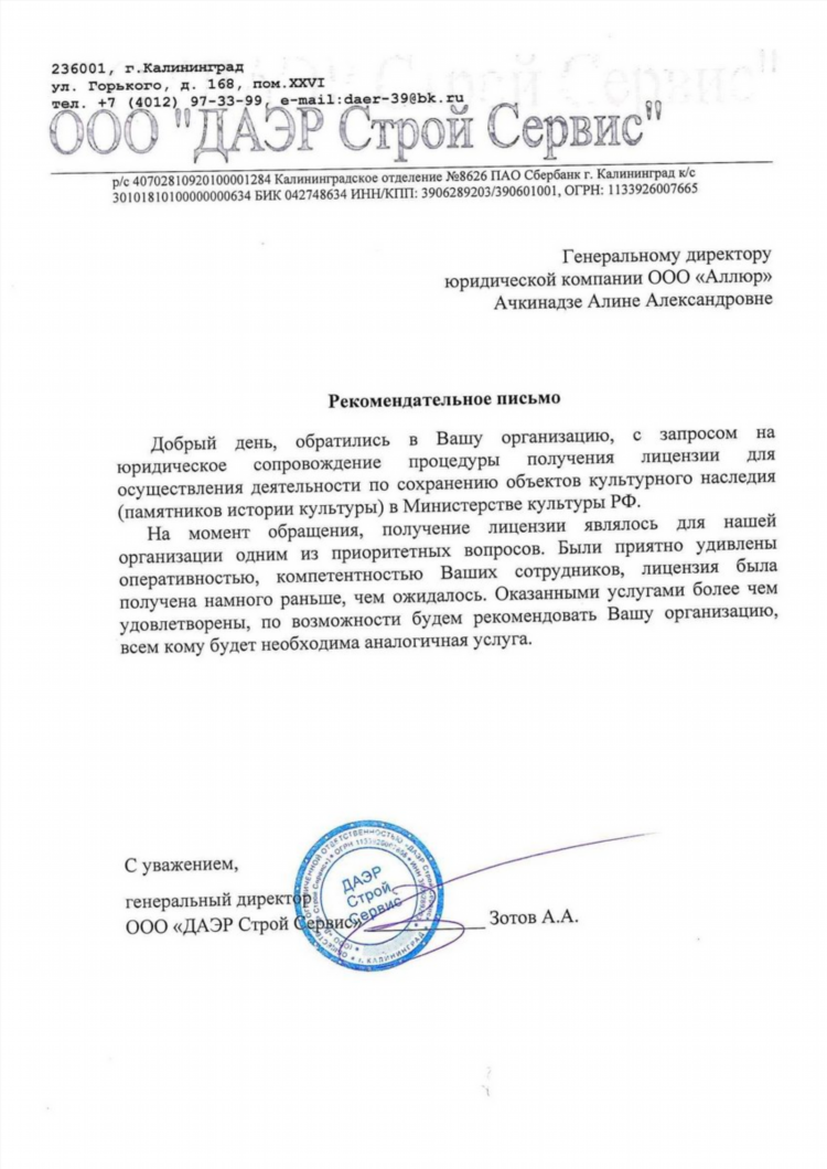 Арбитраж калининград официальный сайт
