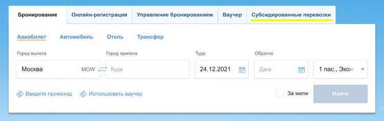 Авиабилеты калининград ханты мансийск