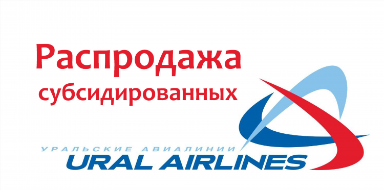 Авиабилеты калининград москва туда и обратно