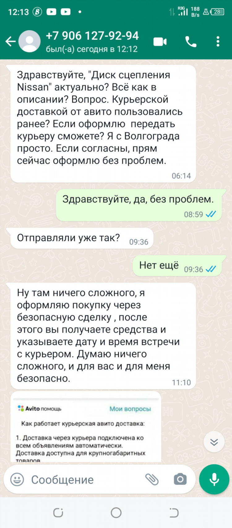 Авито доставка калининград пункты