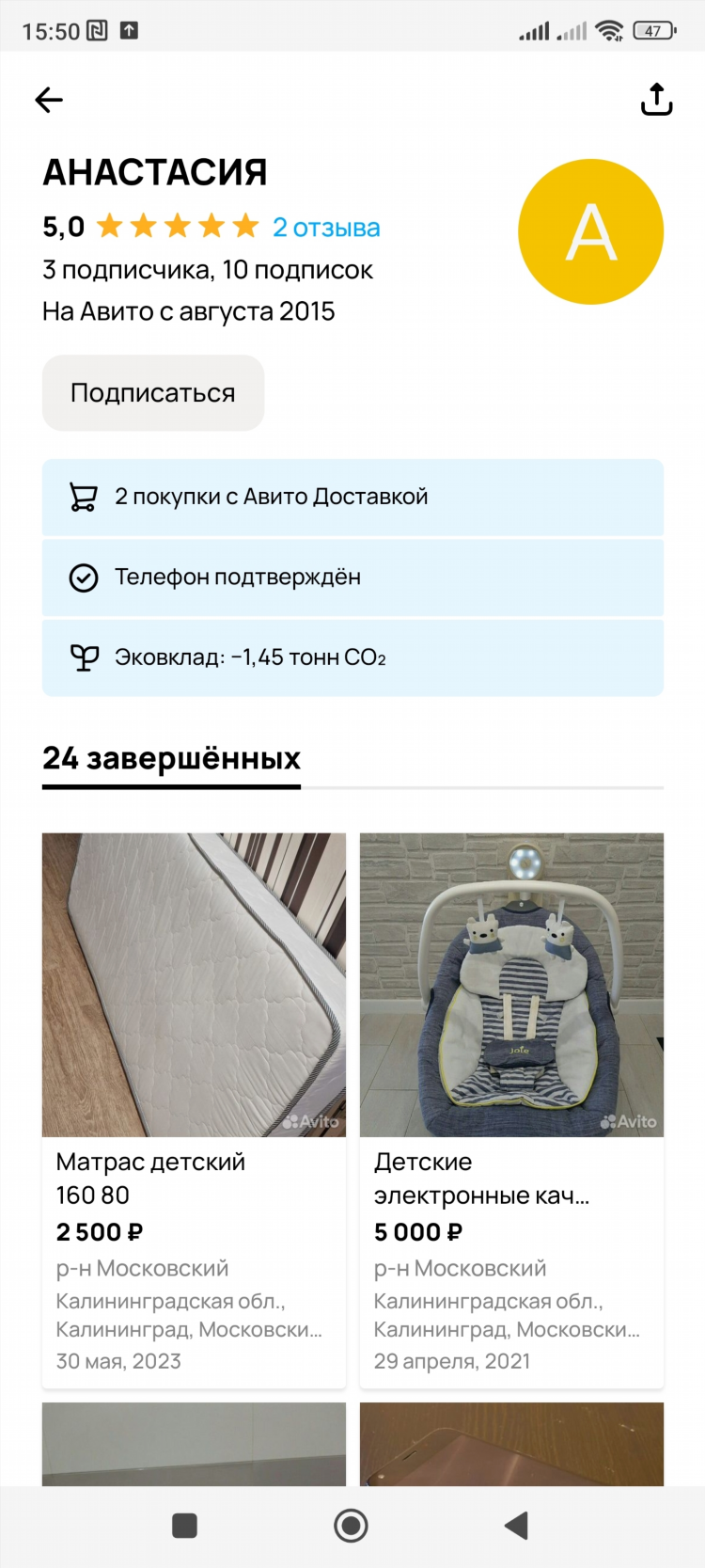 Авито калининград официальный сайт