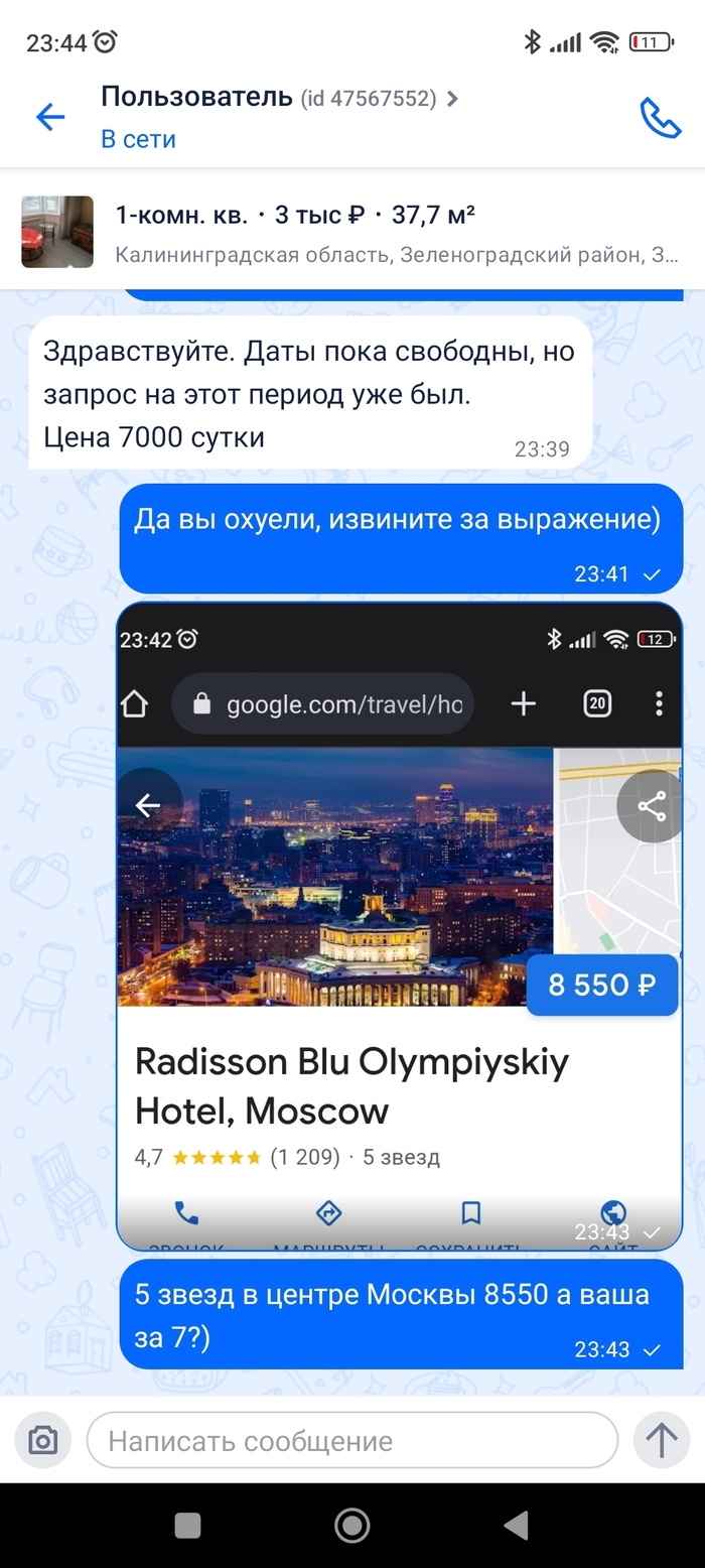 Авито калининград снять дом посуточно