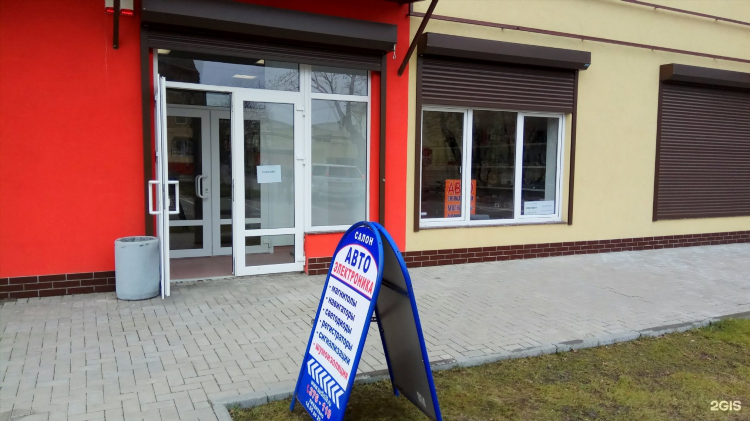 Автофранс калининград