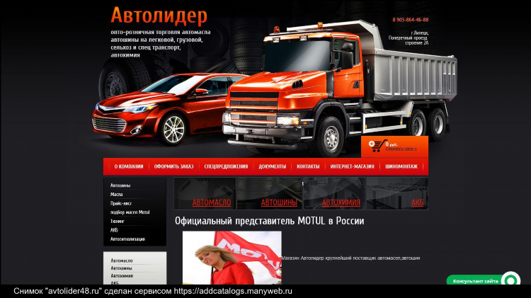 Автолидер калининград официальный сайт
