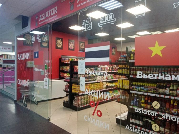 Азиатор магазин калининград