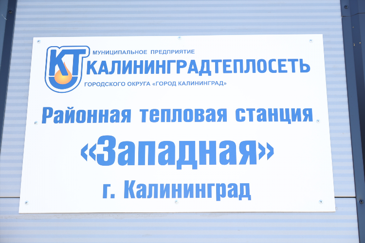Балтптицепром калининград официальный сайт