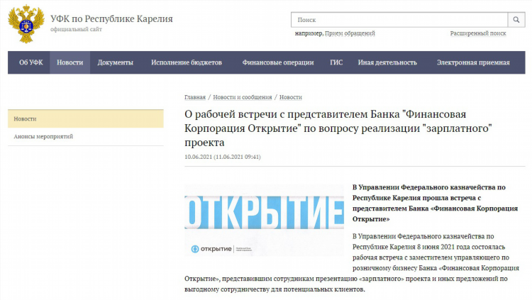 Банк открытие в калининграде