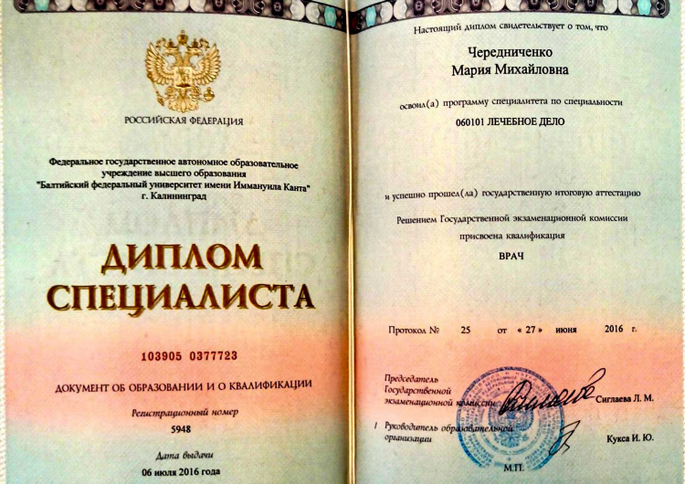 Барнаульская калининград дерматолог