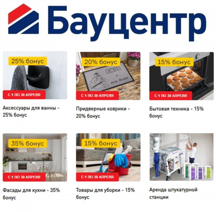 Бауцентр калининград дзержинского