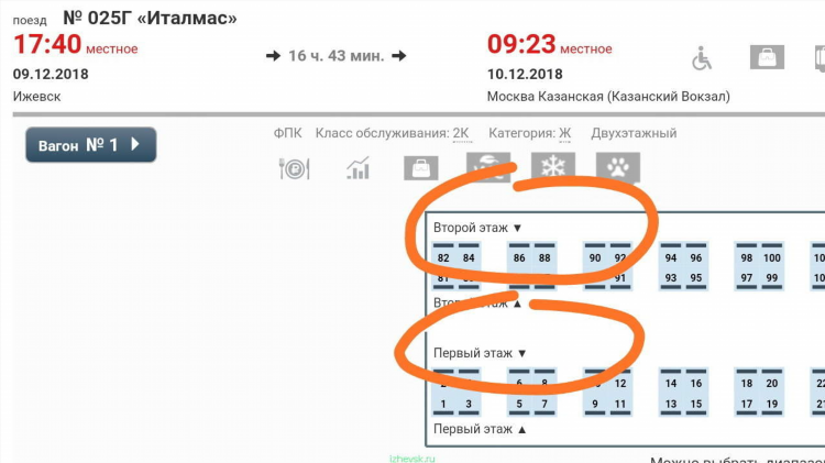 Бегишево калининград авиабилеты