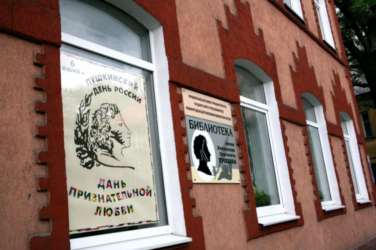 Библиотека им гайдара калининград