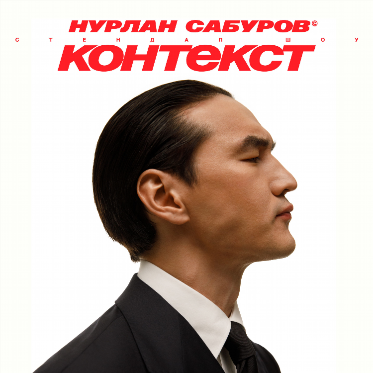 Билеты барнаул калининград
