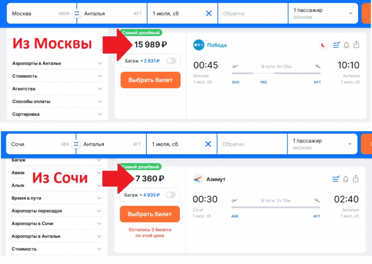 Билеты москва калининград самолет стоимость билета