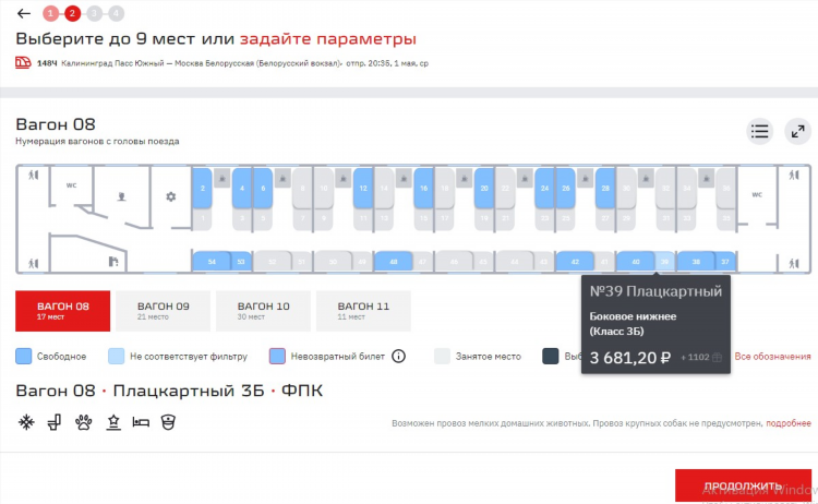 Билеты на самолет до калининграда