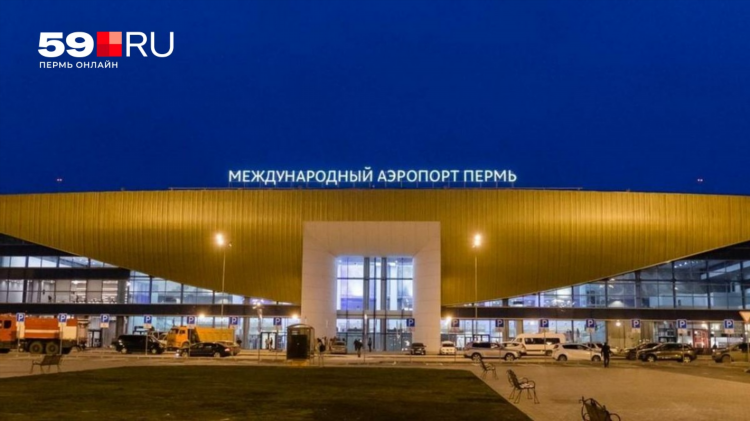 Билеты на самолет из перми в калининград