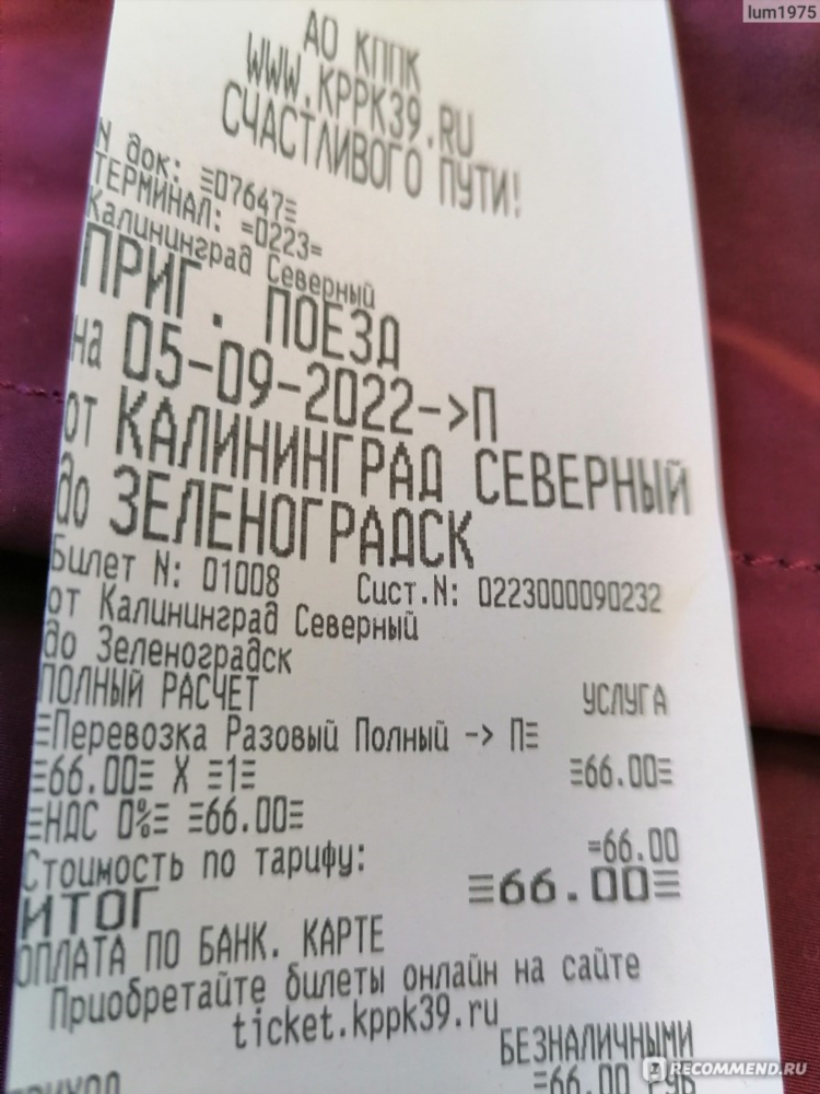 Билеты на самолет калининград