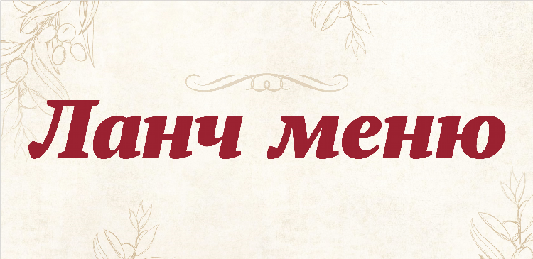 Бизнес ланч в калининграде с доставкой