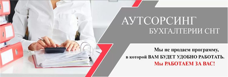Бухгалтер калининград