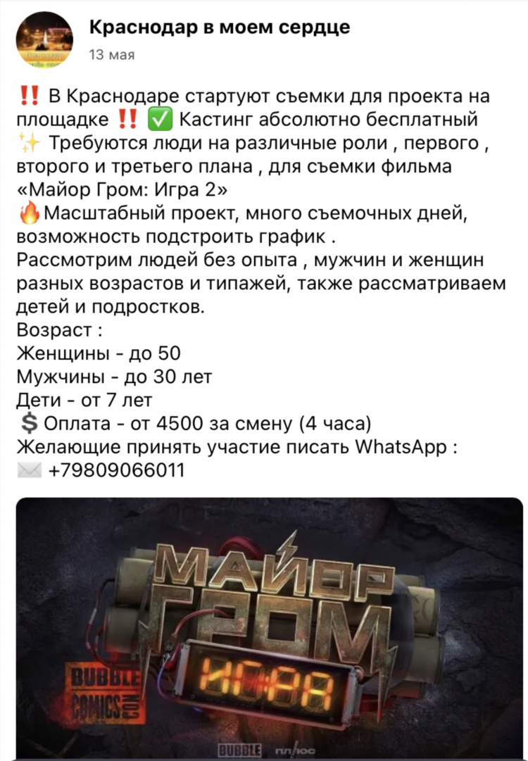 Что в кино калининград