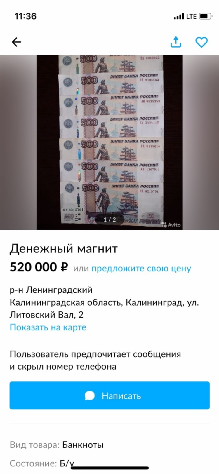 Дать объявление на авито калининград бесплатно