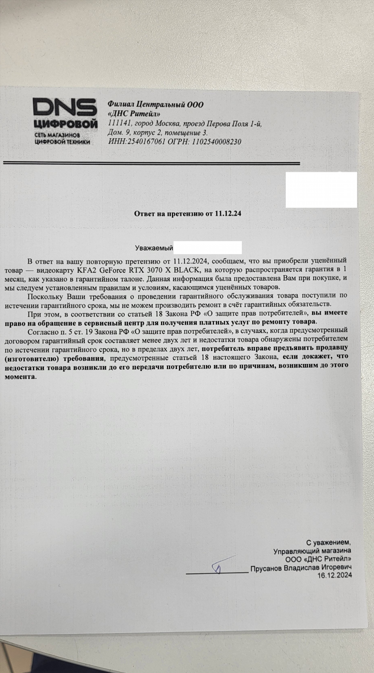 Dns калининград сайт