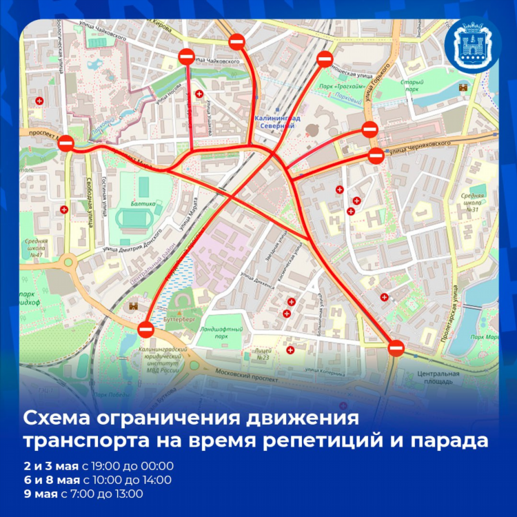 До скольки ходит общественный транспорт в калининграде