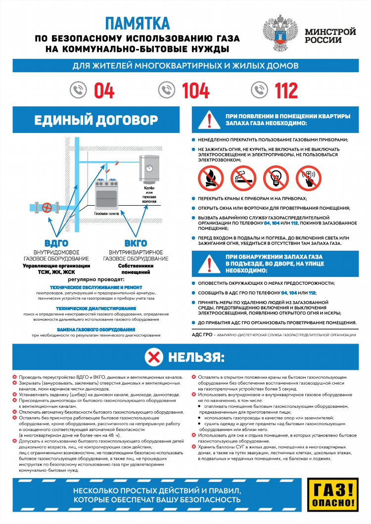 Договор вкго калининград