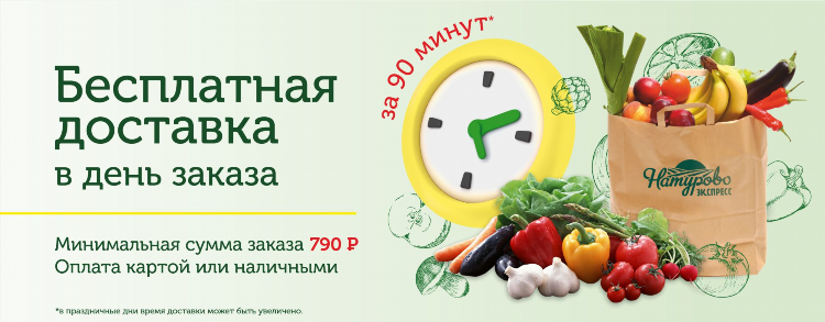 Доставка из магазина калининград