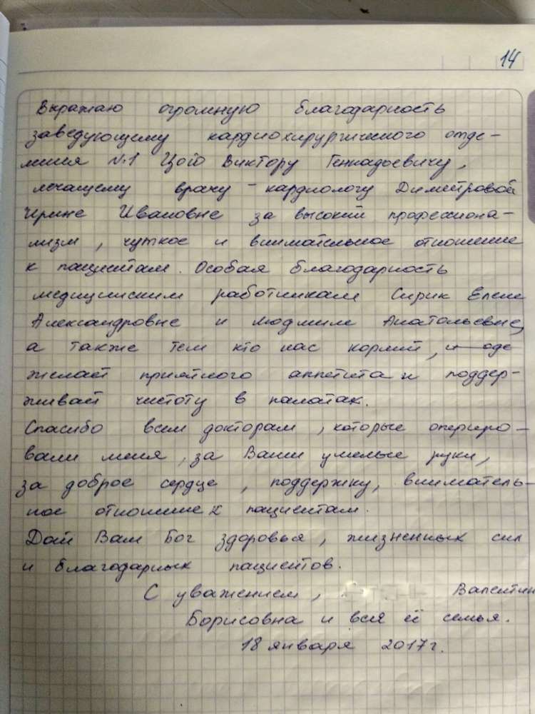 Джигкаев ахсарбек хазбечирович калининград отзывы