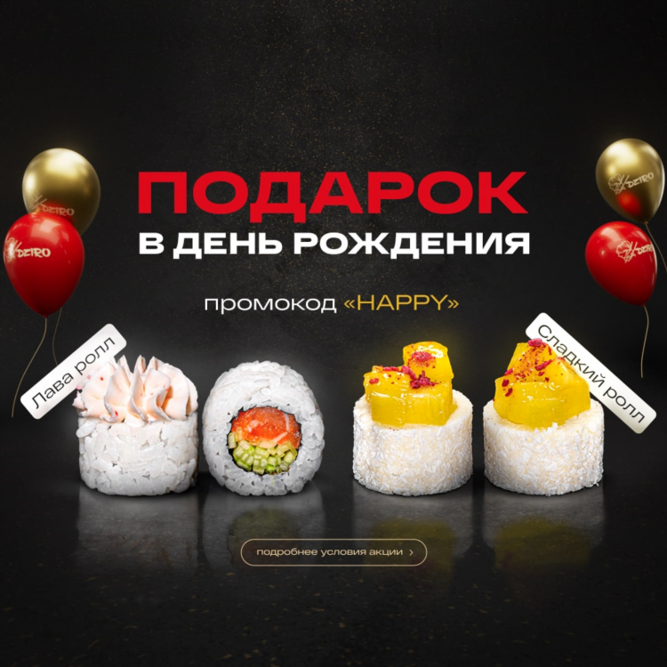 Дзиро суши калининград