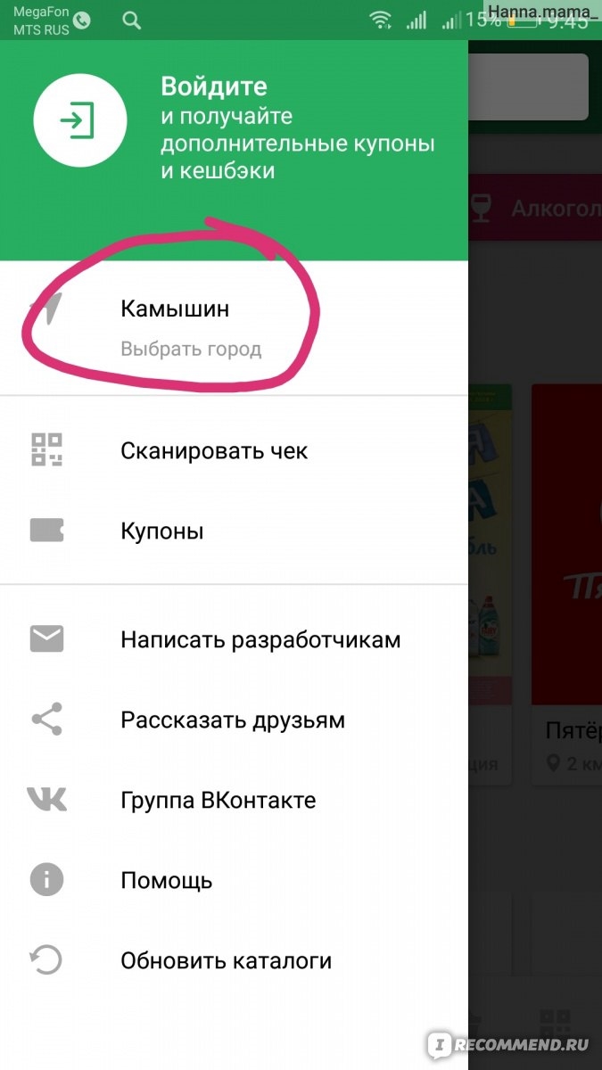 Едадил калининград