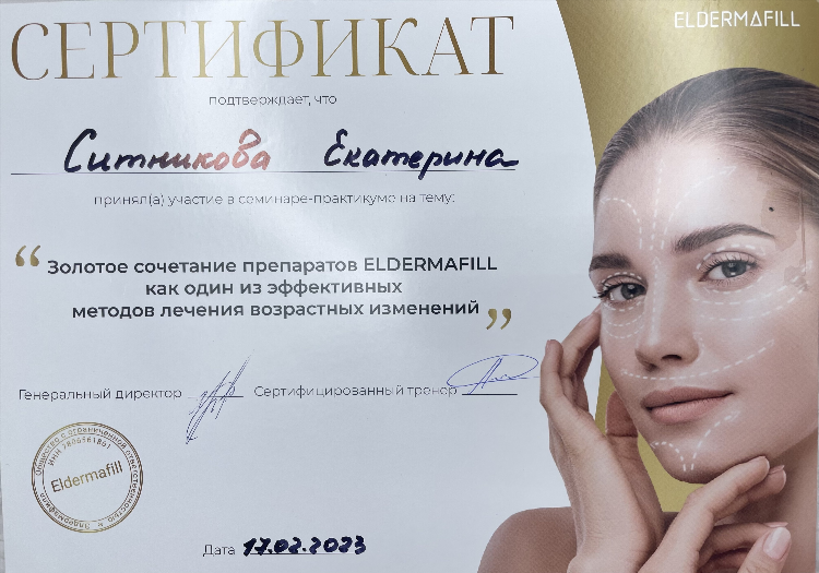 Екатерина кожа калининград