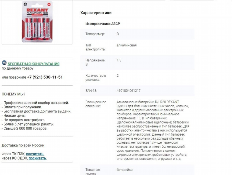 Экзист калининград каталог