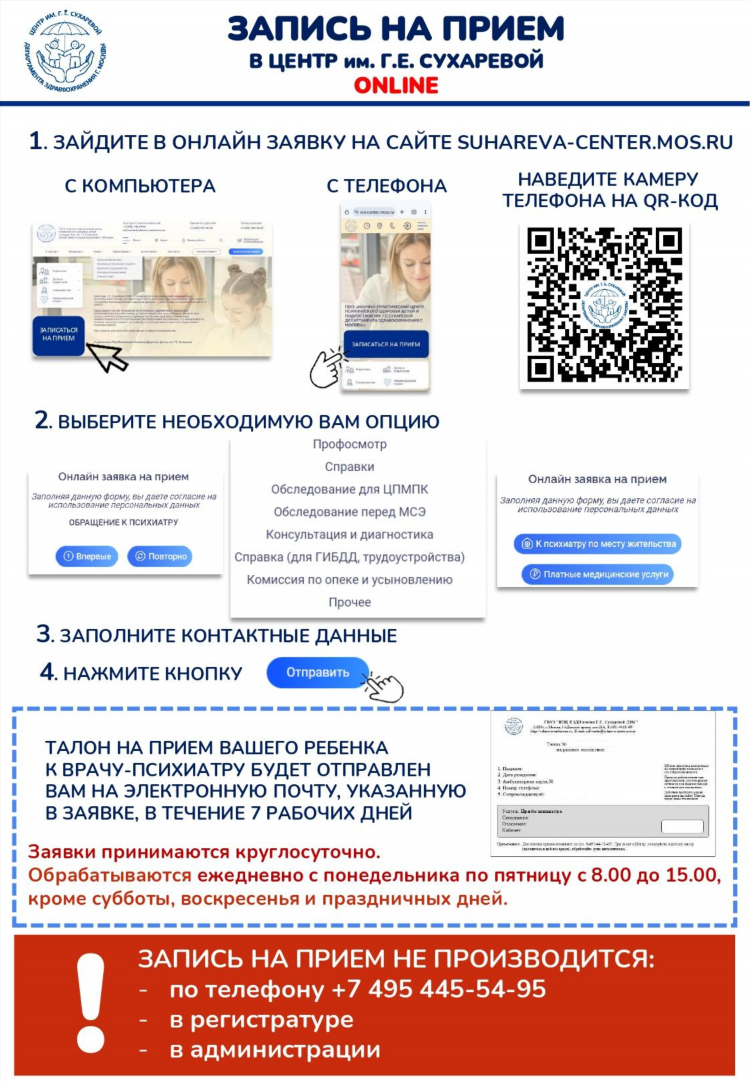 Электронная регистратура калининград запись