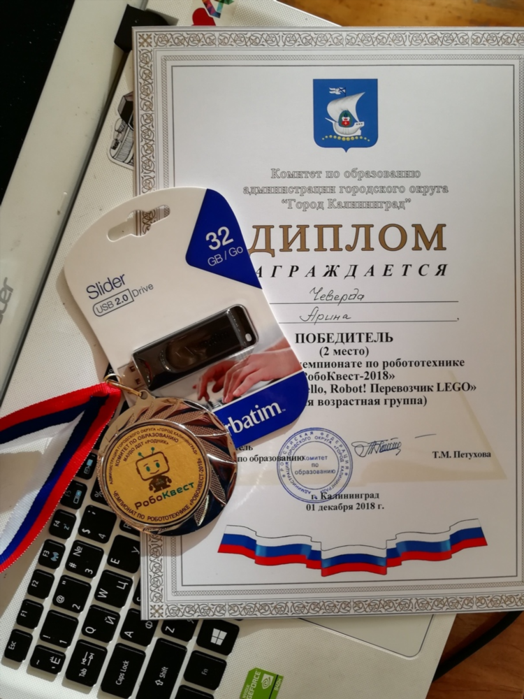 Eljur калининград