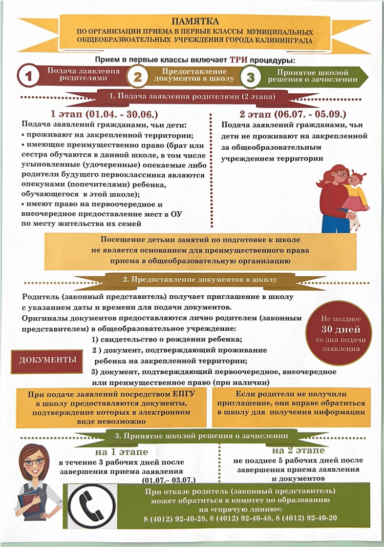 Элжур калининград школа 50